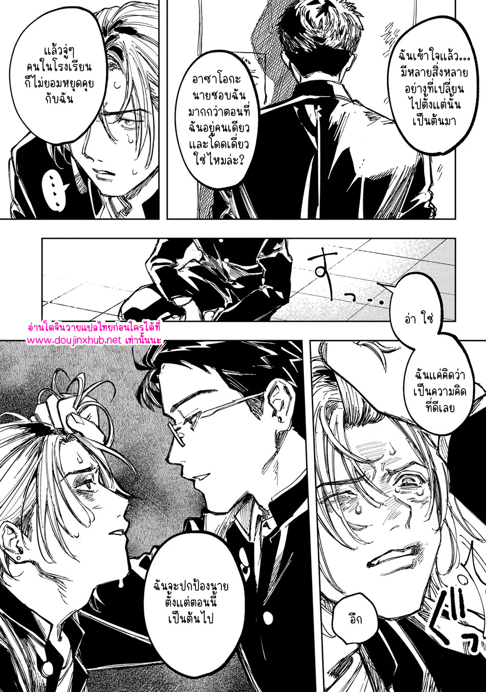 เพื่อนร่วมชั้น-46